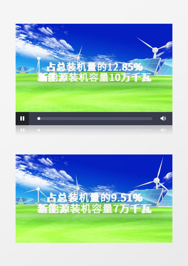 光伏风力发电数据ae模板