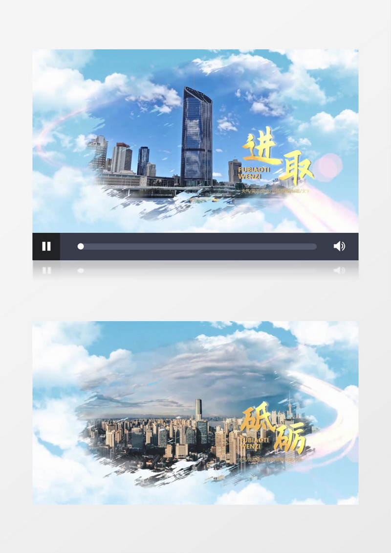 大气云层穿梭企业图文片头会声会影模板