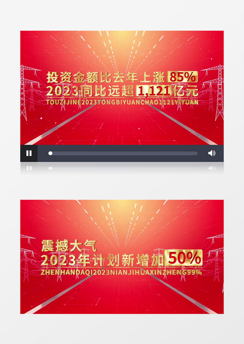 红色大气电网标题文字数据ae模板