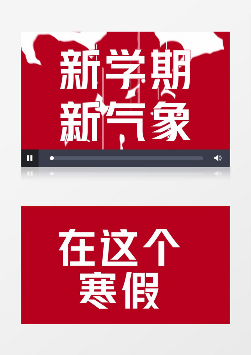 开学震撼酷炫快闪视频AE模板