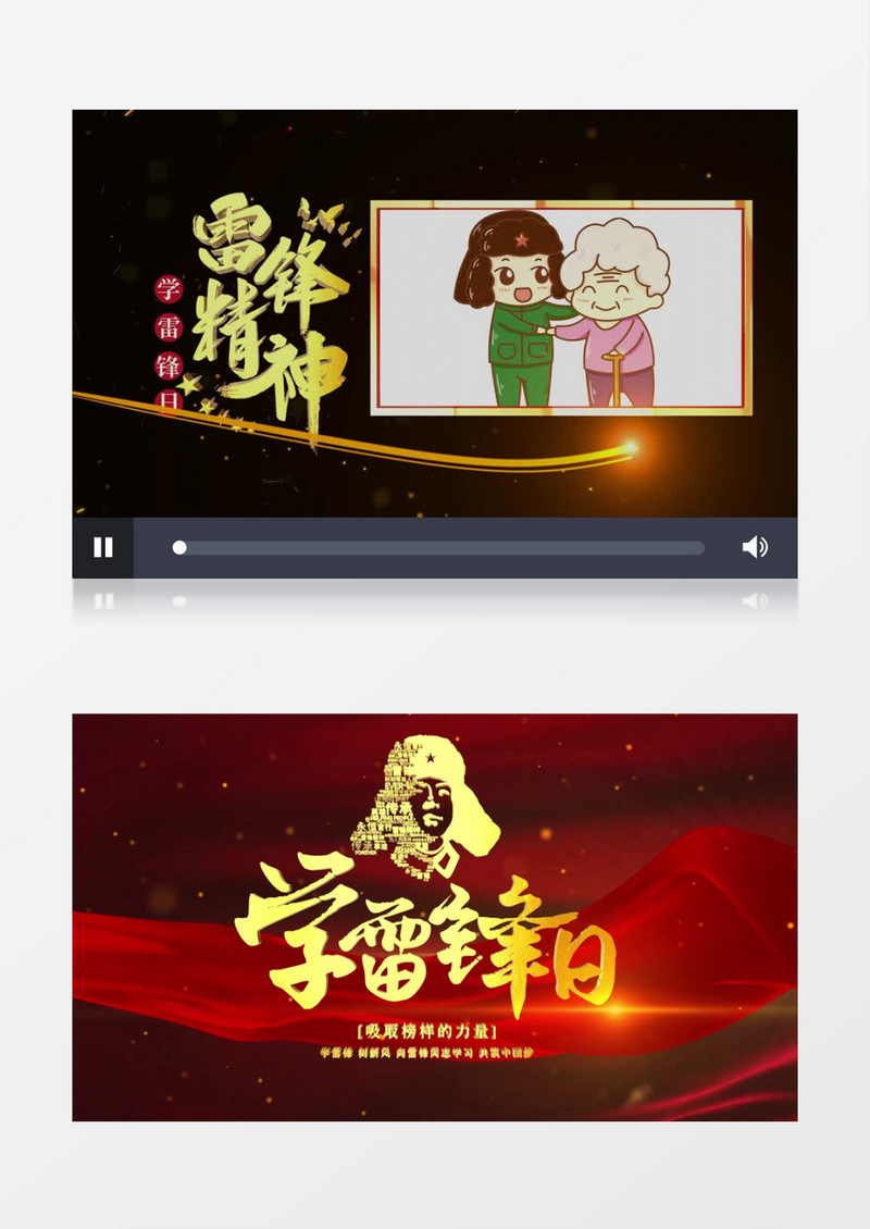 三维鎏金学雷锋日图文宣传AE模板