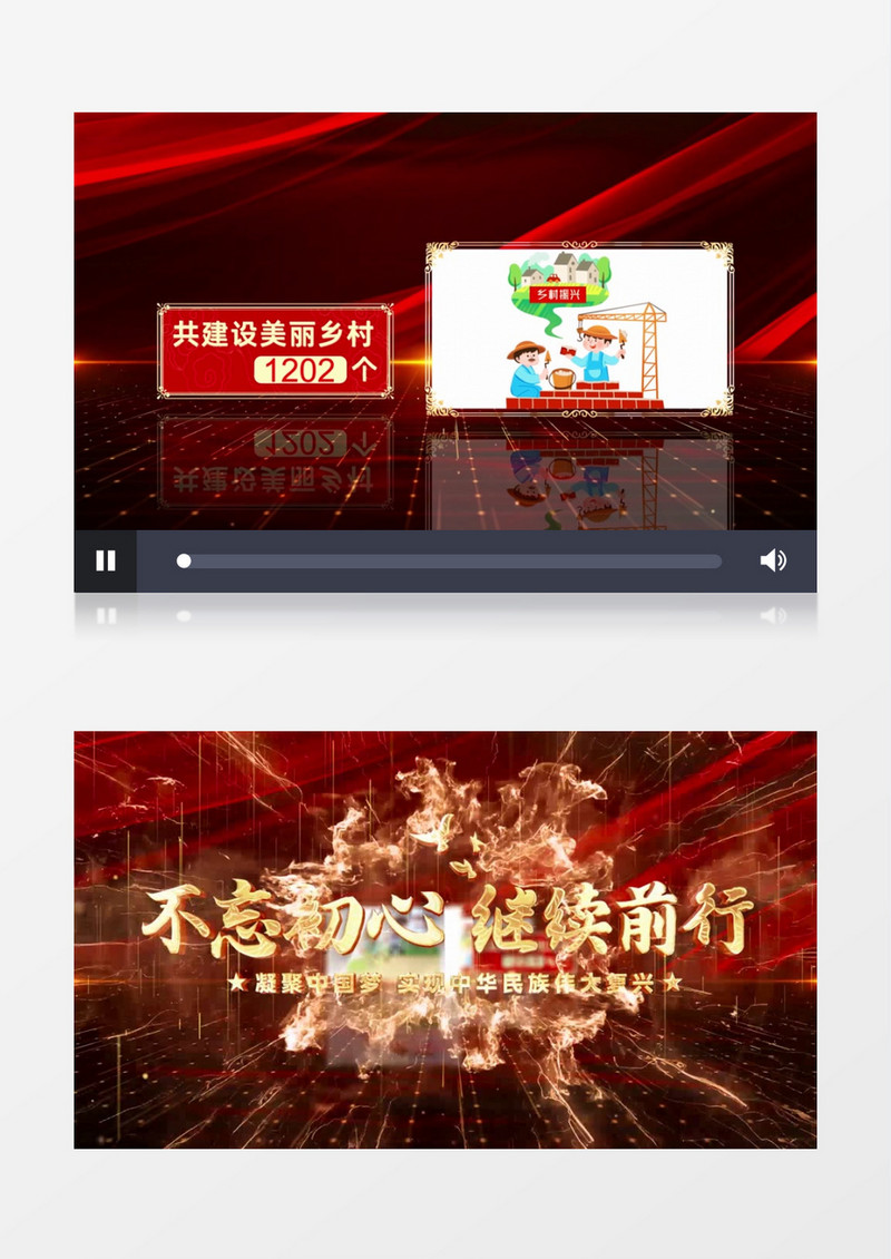 红色党建图文数据宣传片开场AE模板