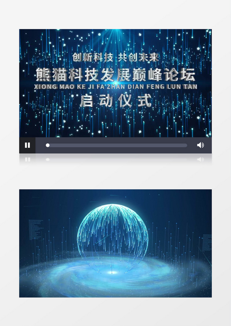 大气企业启动仪式片头AE模板