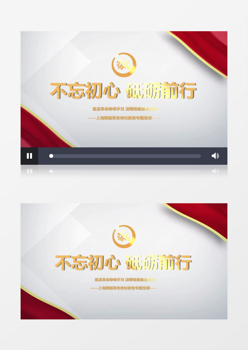 微党课党课开讲啦会声会影模板
