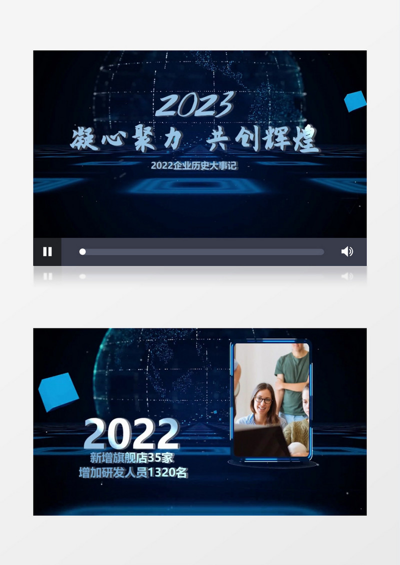 大气科技企业历史大事记图文展示会声会影模板