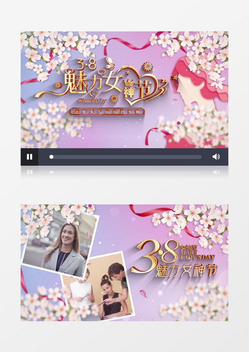唯美38女神节图文展示AE模板