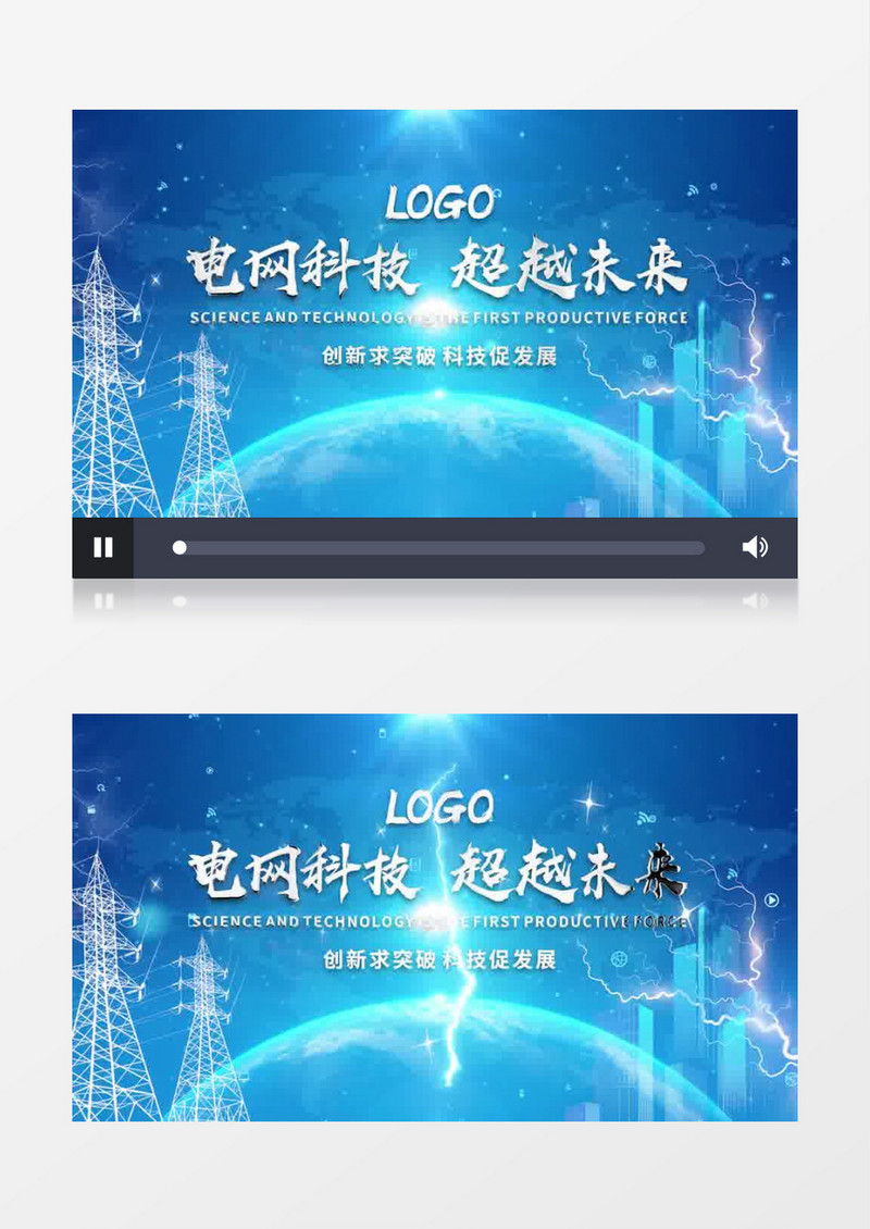 蓝色电网科技片头pr模板