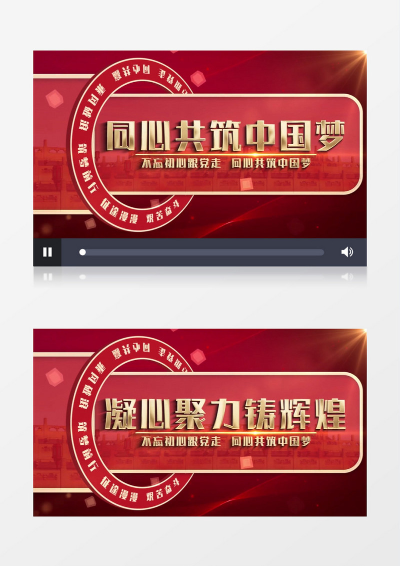红色党政文字片头AE模板