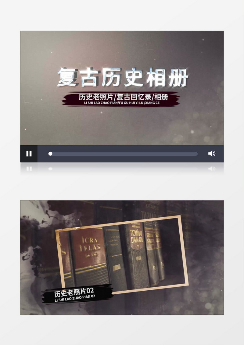 复古怀旧历史老照片开场pr视频模板