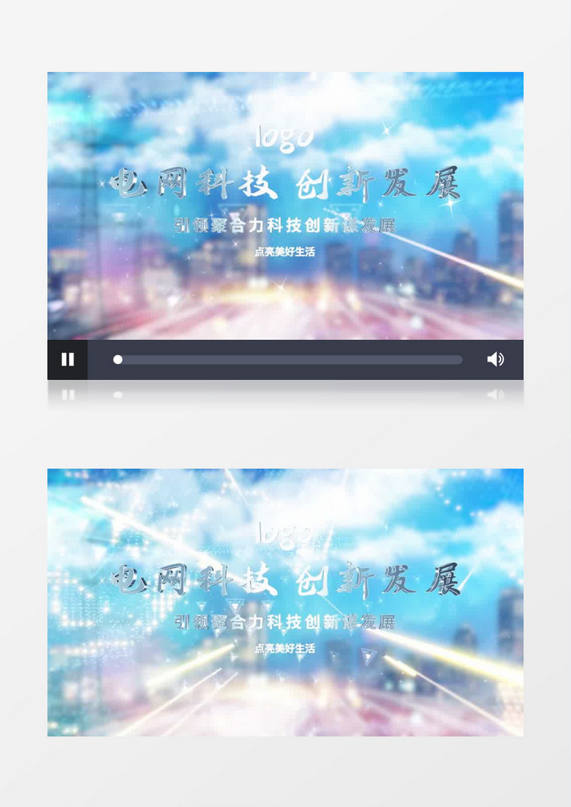 大气电网科技片头pr模板