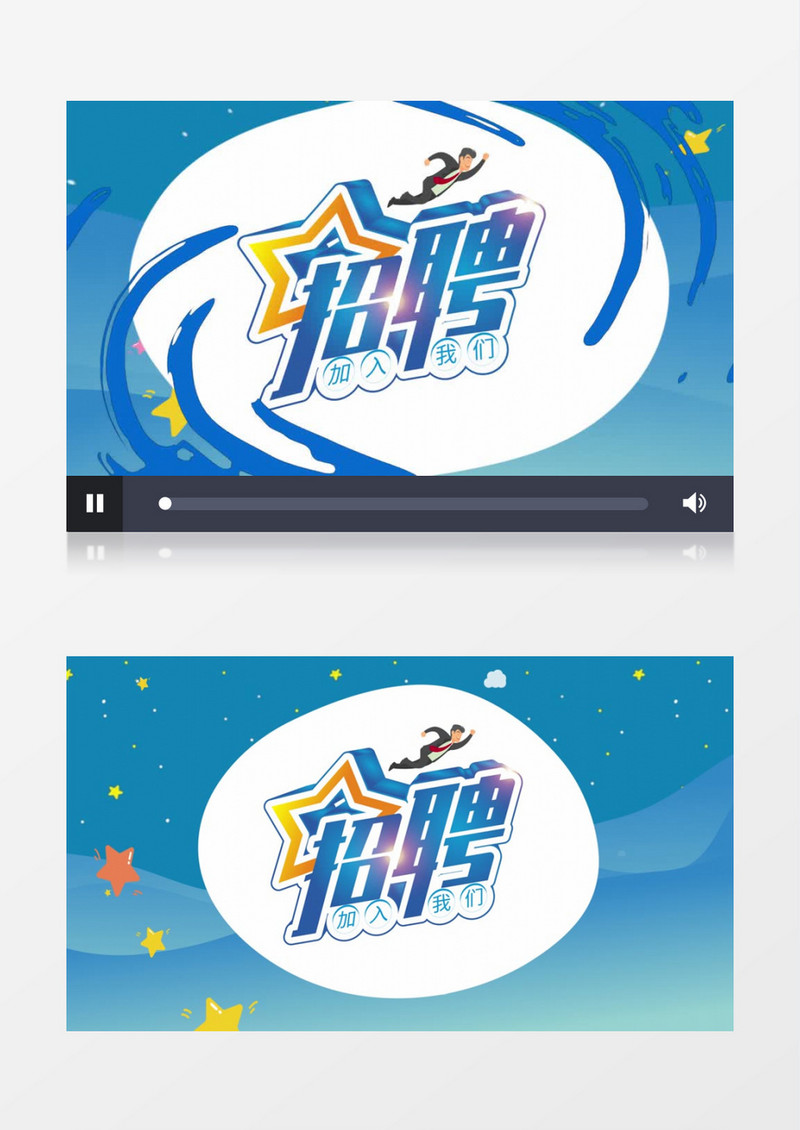 简约卡通招聘介绍宣传AE模板