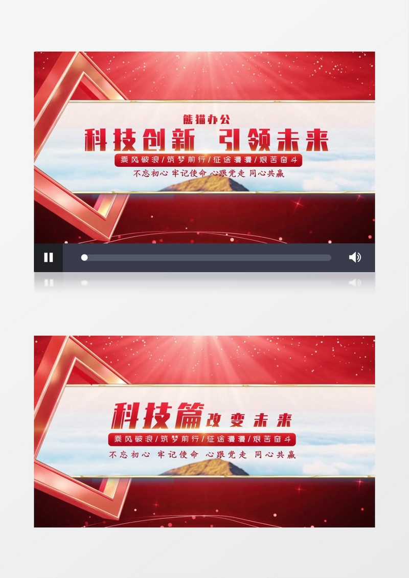 大气党政文字片头AE模板