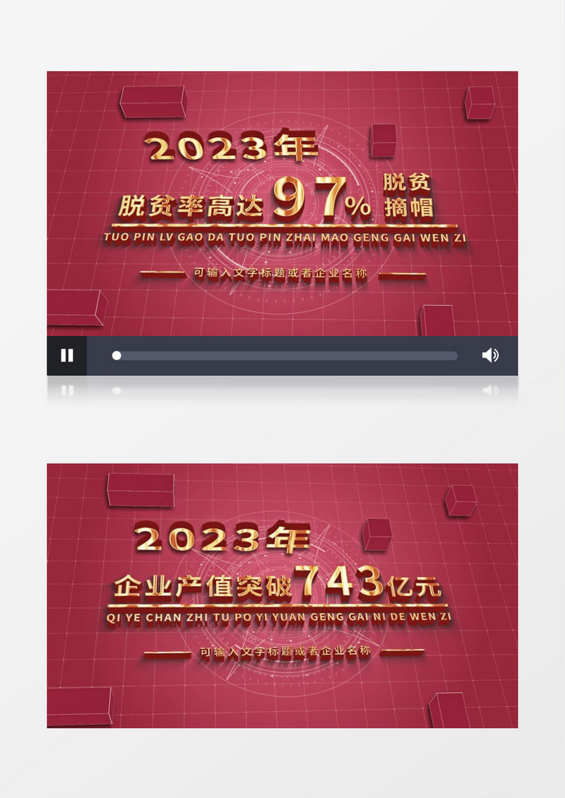 红色党建数据AE模板