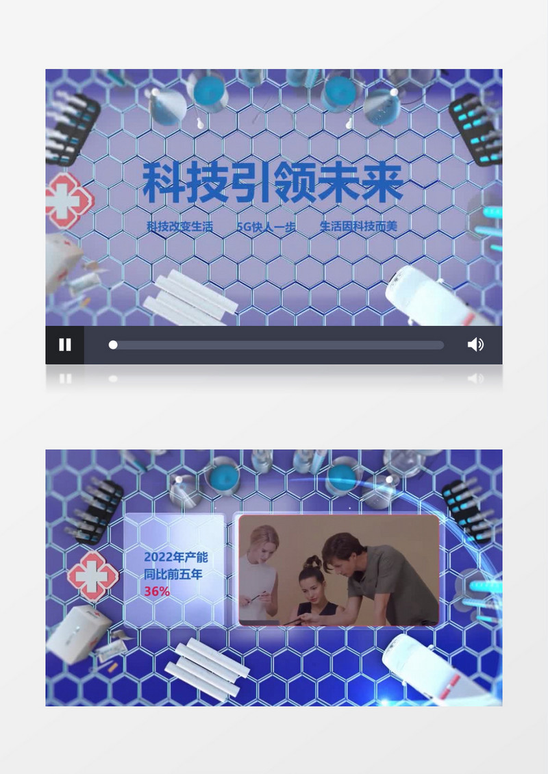 企业介绍大气三维E3D科技时间轴会声会影模板
