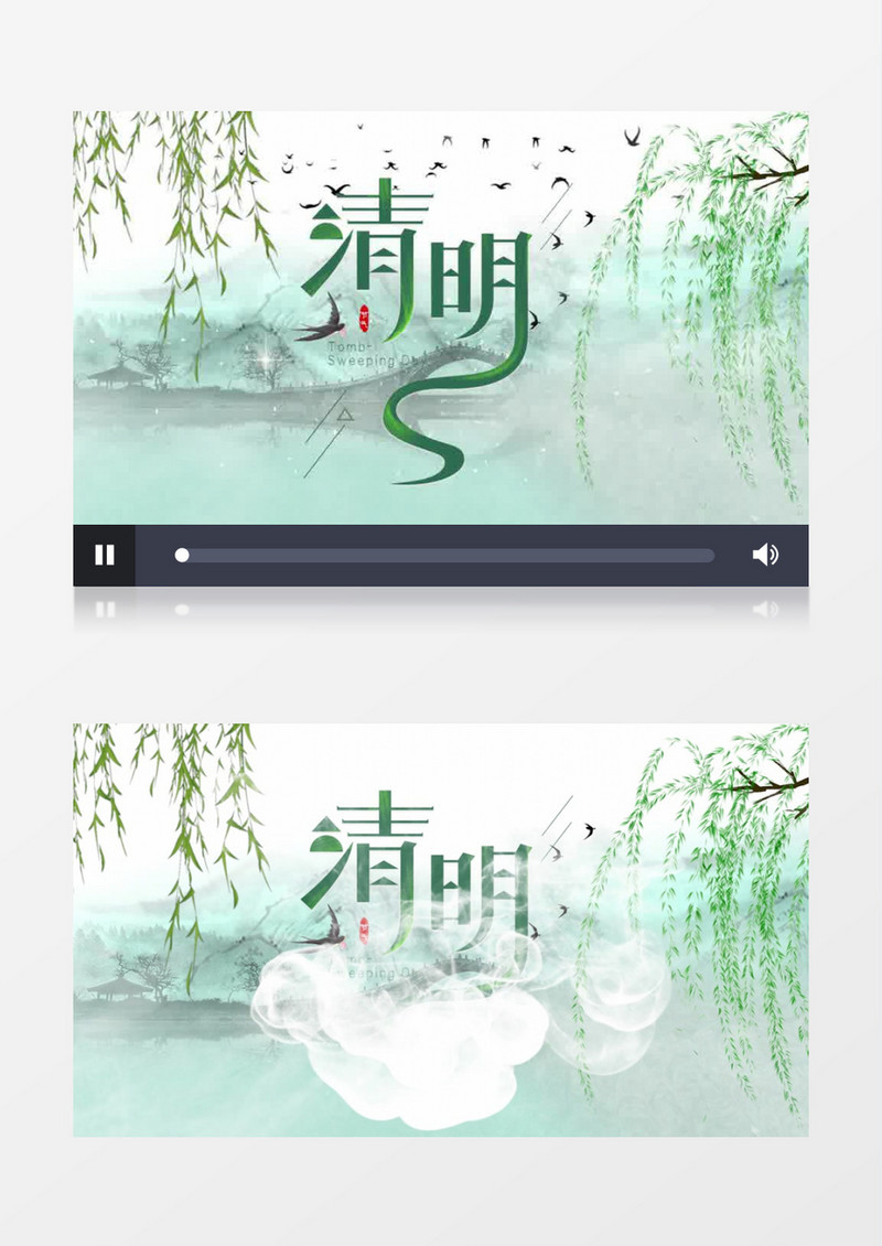 二十四节气清明节PR模板