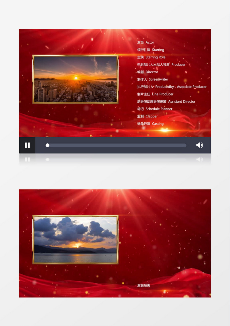 电影感谢片尾PR模板