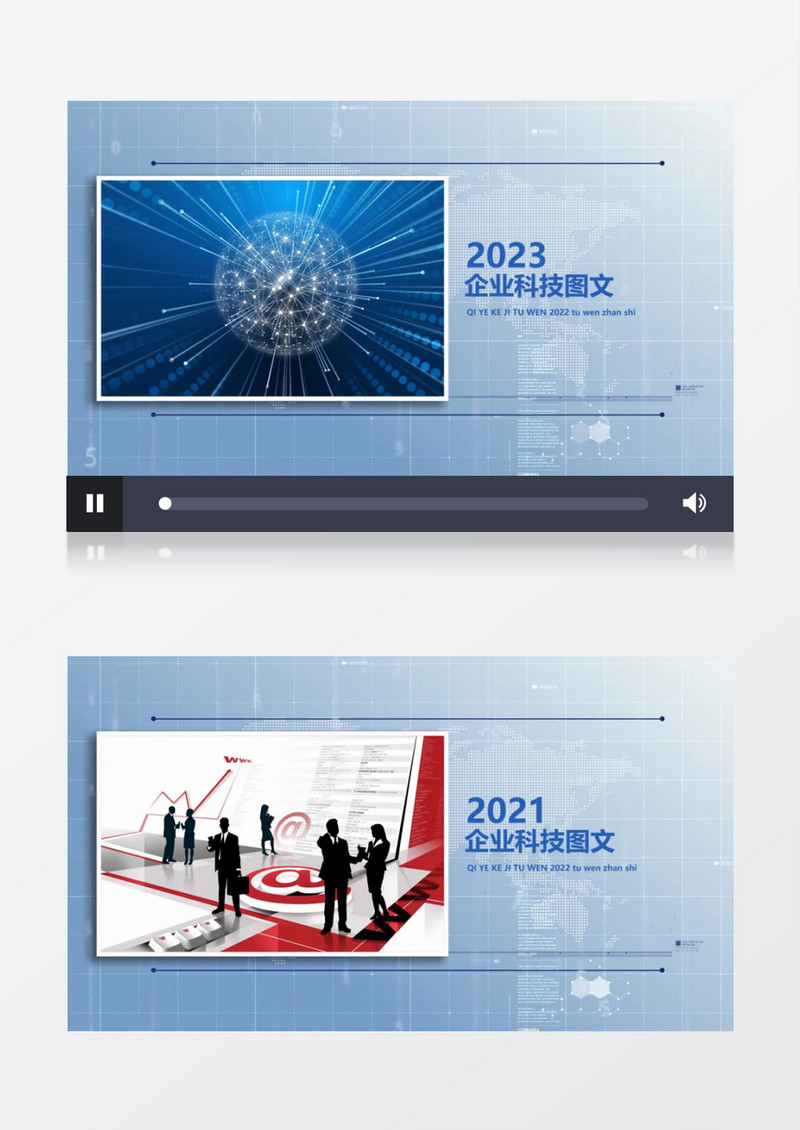 简洁企业介绍会声会影模板