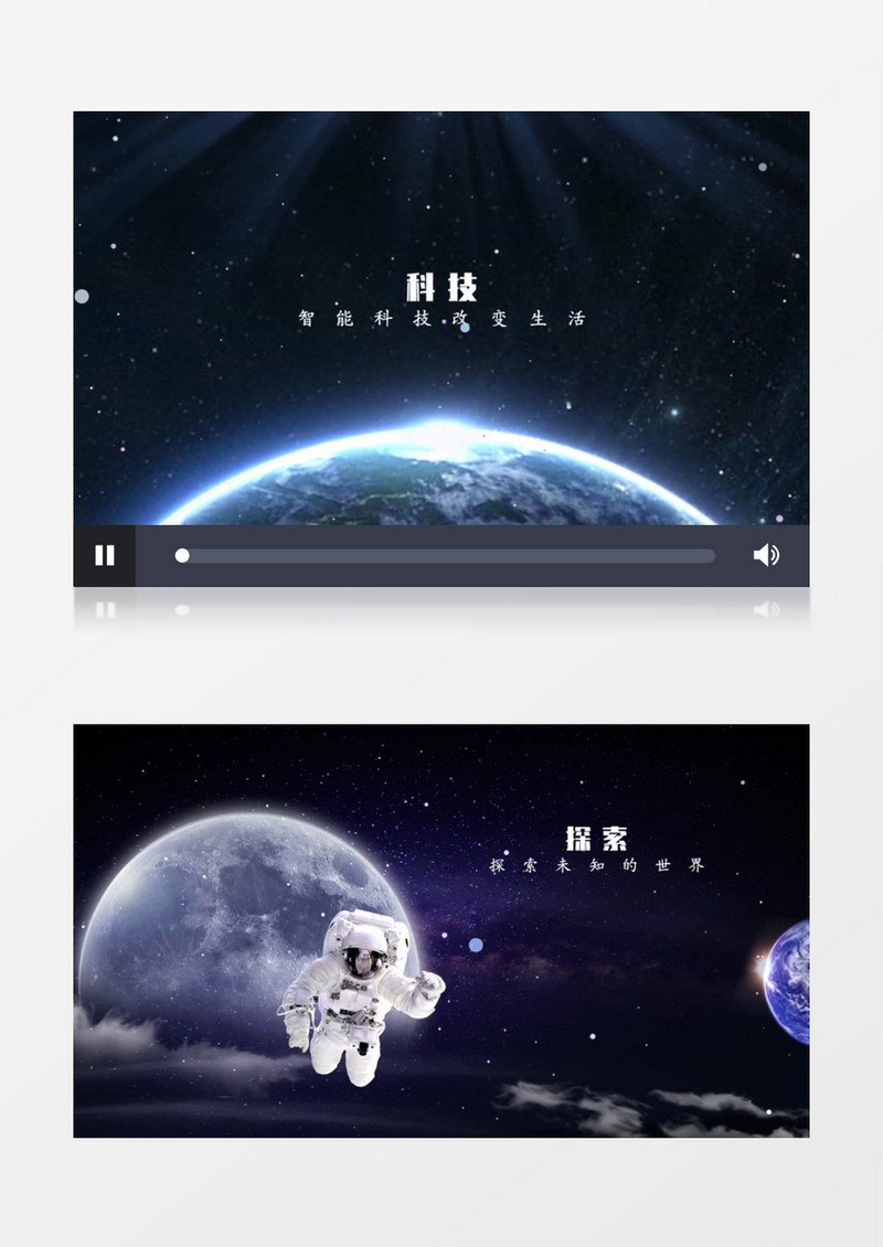 宇宙科技太空漫游片头AE模板