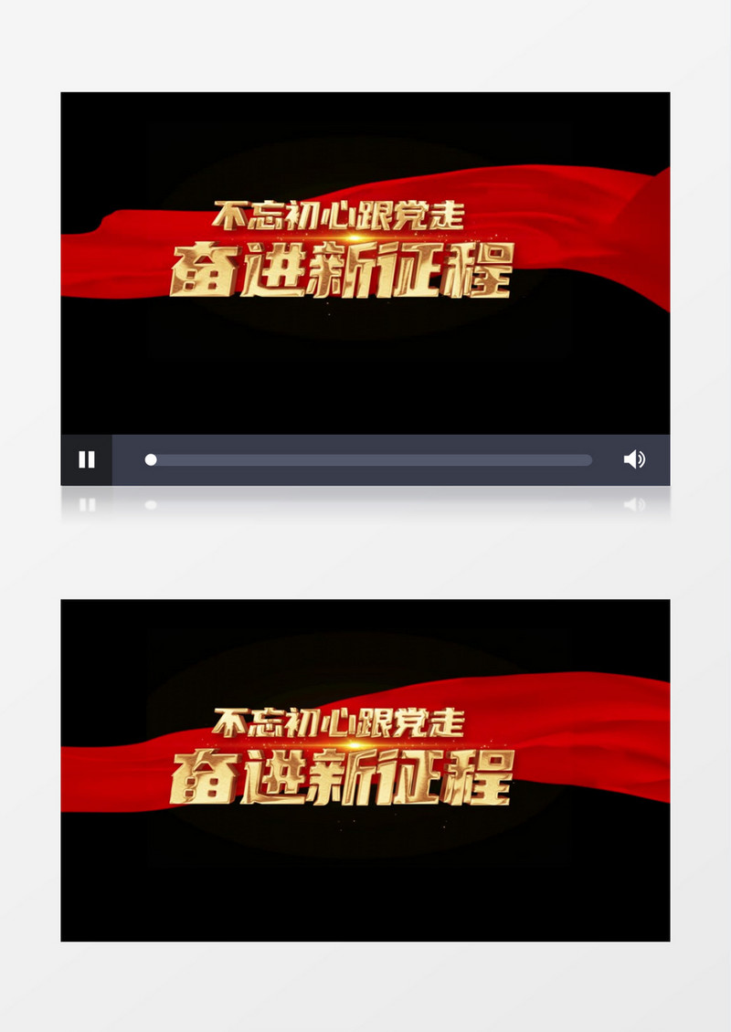 两会党政宣传字幕条后期素材
