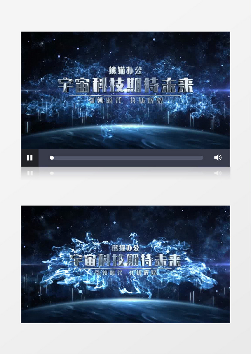 震撼大气宇宙科技片头AE模板 