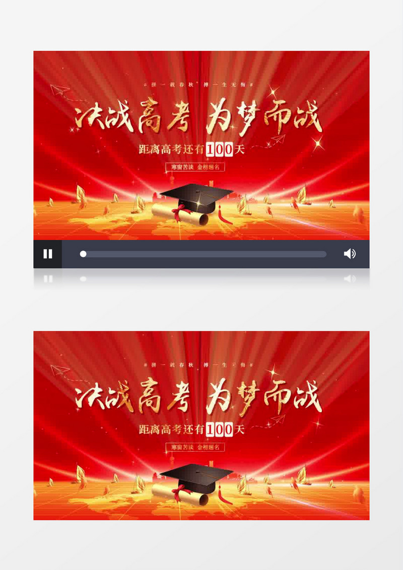 大气震撼百日誓师开场片头背景pr模板