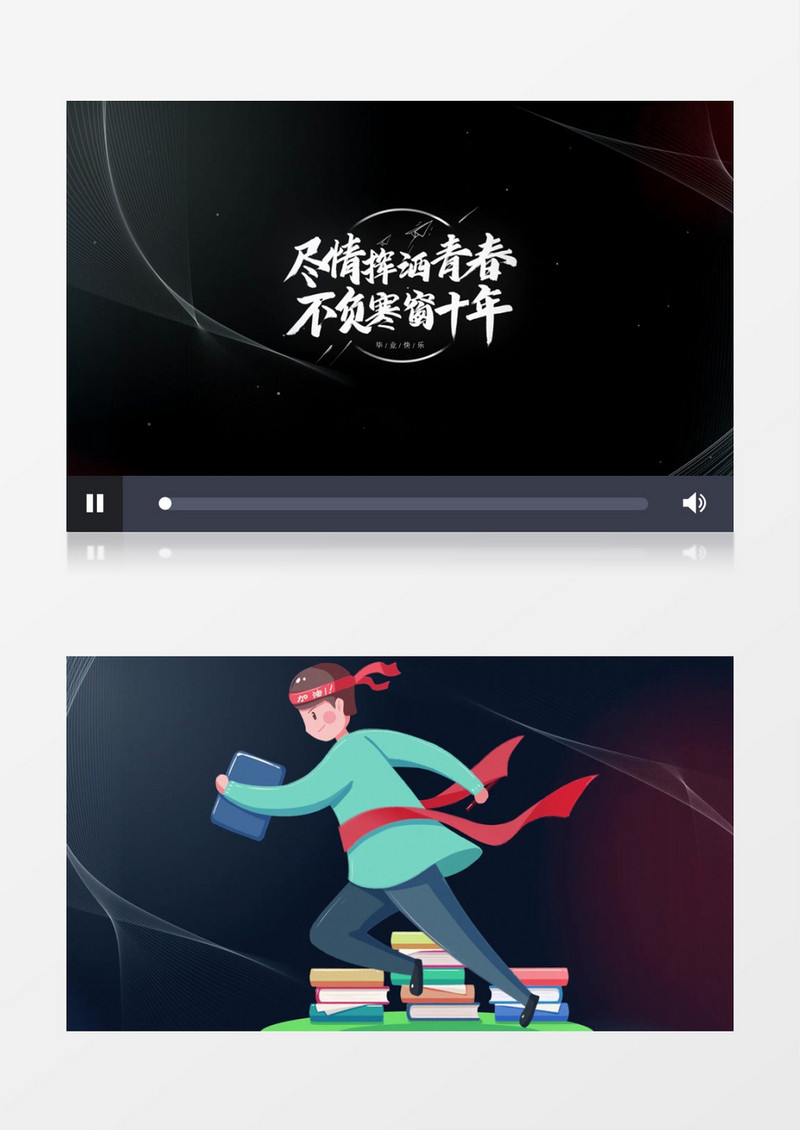 震撼2023决战高考百日誓师快闪开场