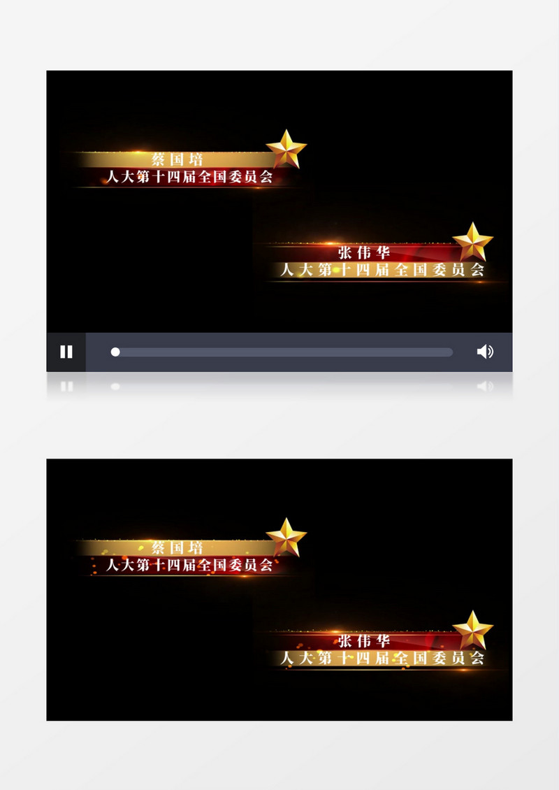 全国两会横版字幕条后期素材