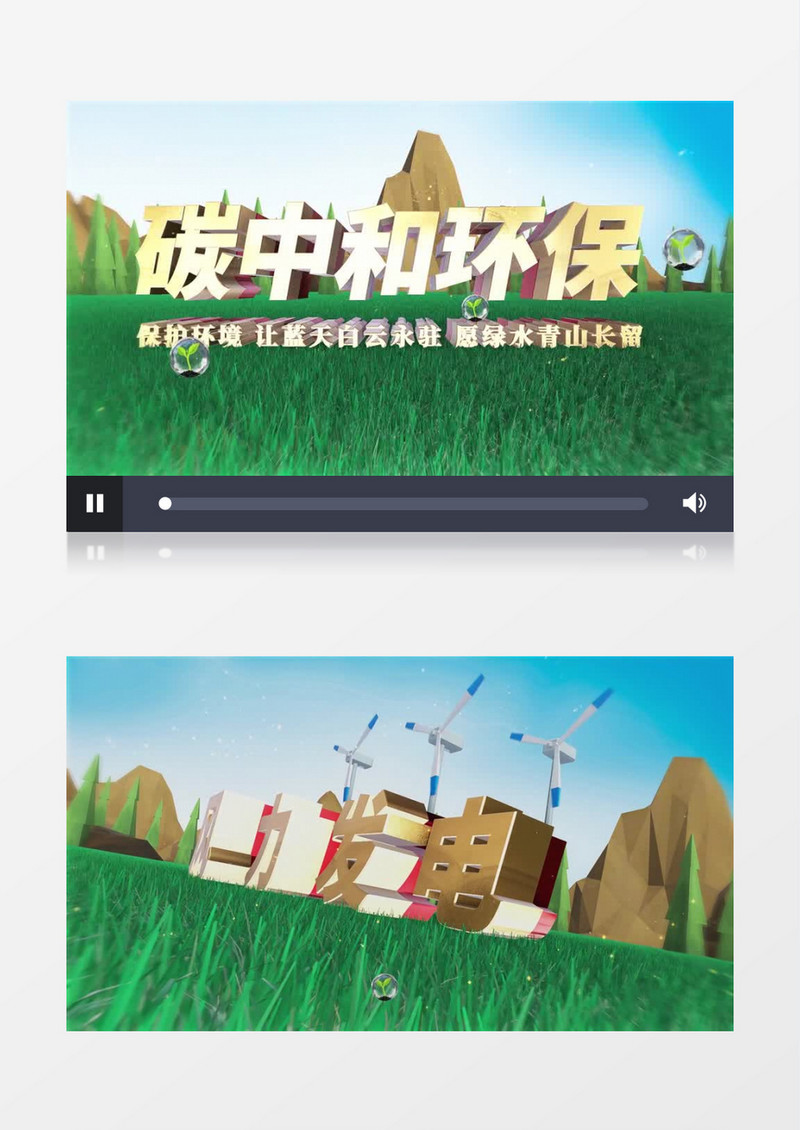 大气新能源环保片头AE模板