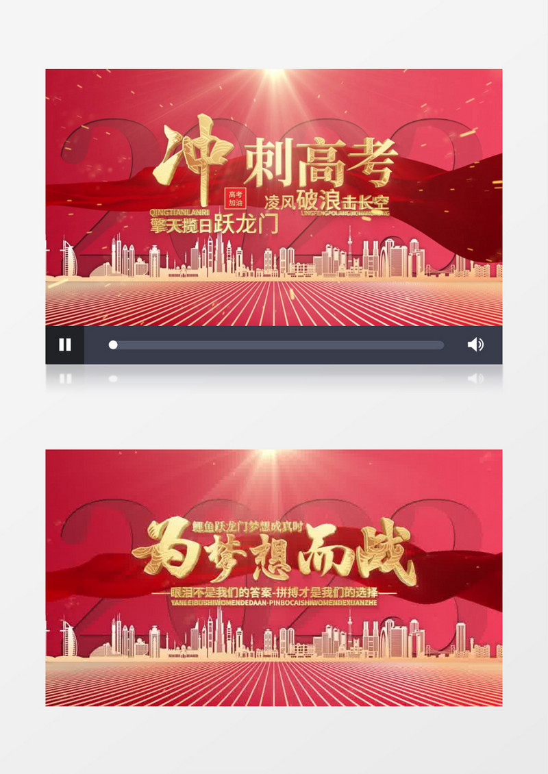 决战高考百日誓师大会片头AE模板