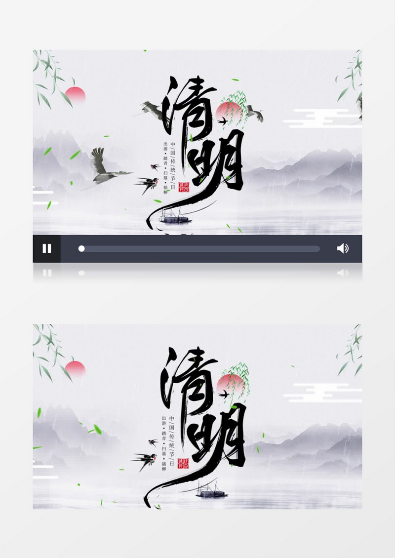 简约国风清明节宣传片头AE模板