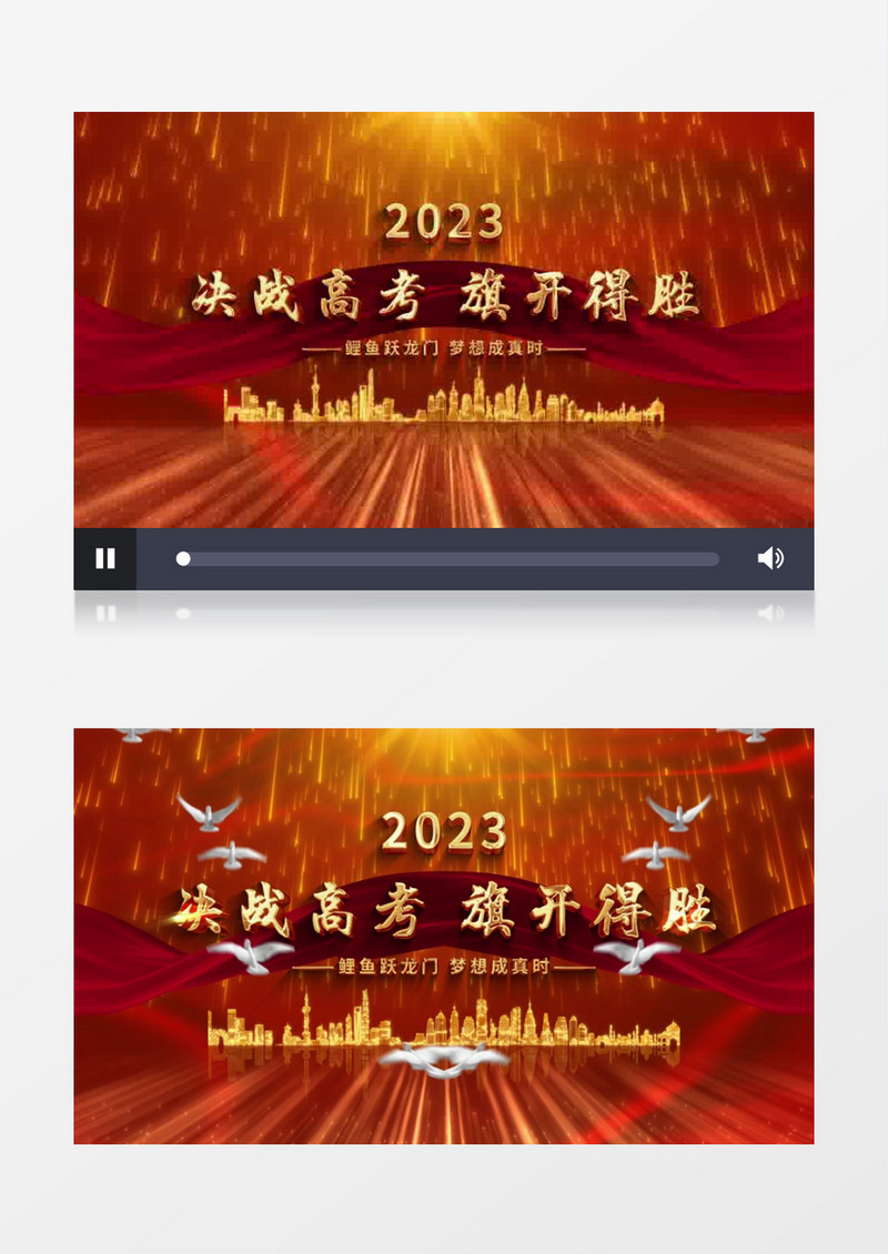2023百日誓师高考片头AE模板