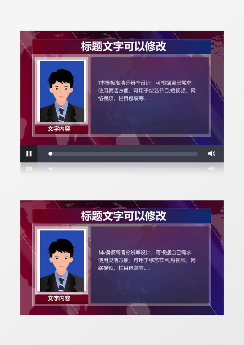 新闻栏目字幕框会声会影模板