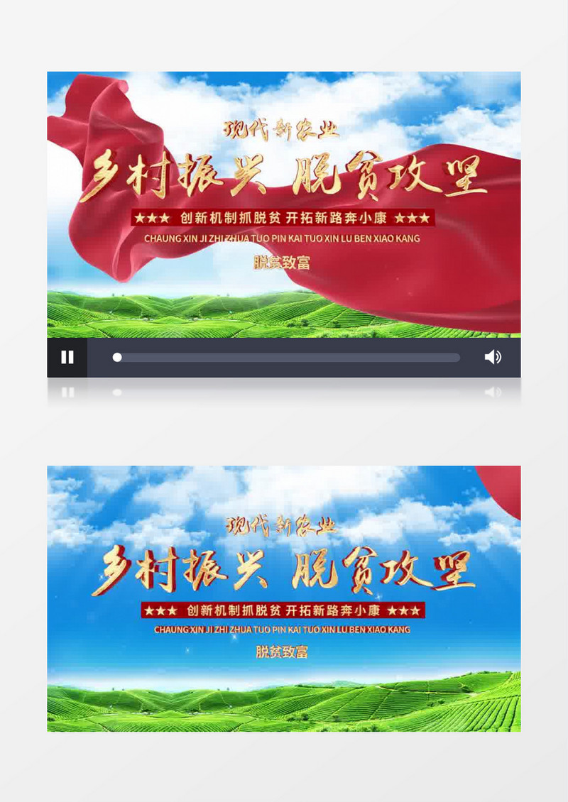 大气明亮脱贫攻坚片头pr模板