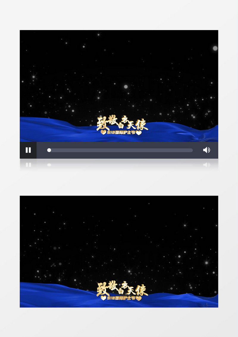 中国护士节蓝色祝福边框后期素材