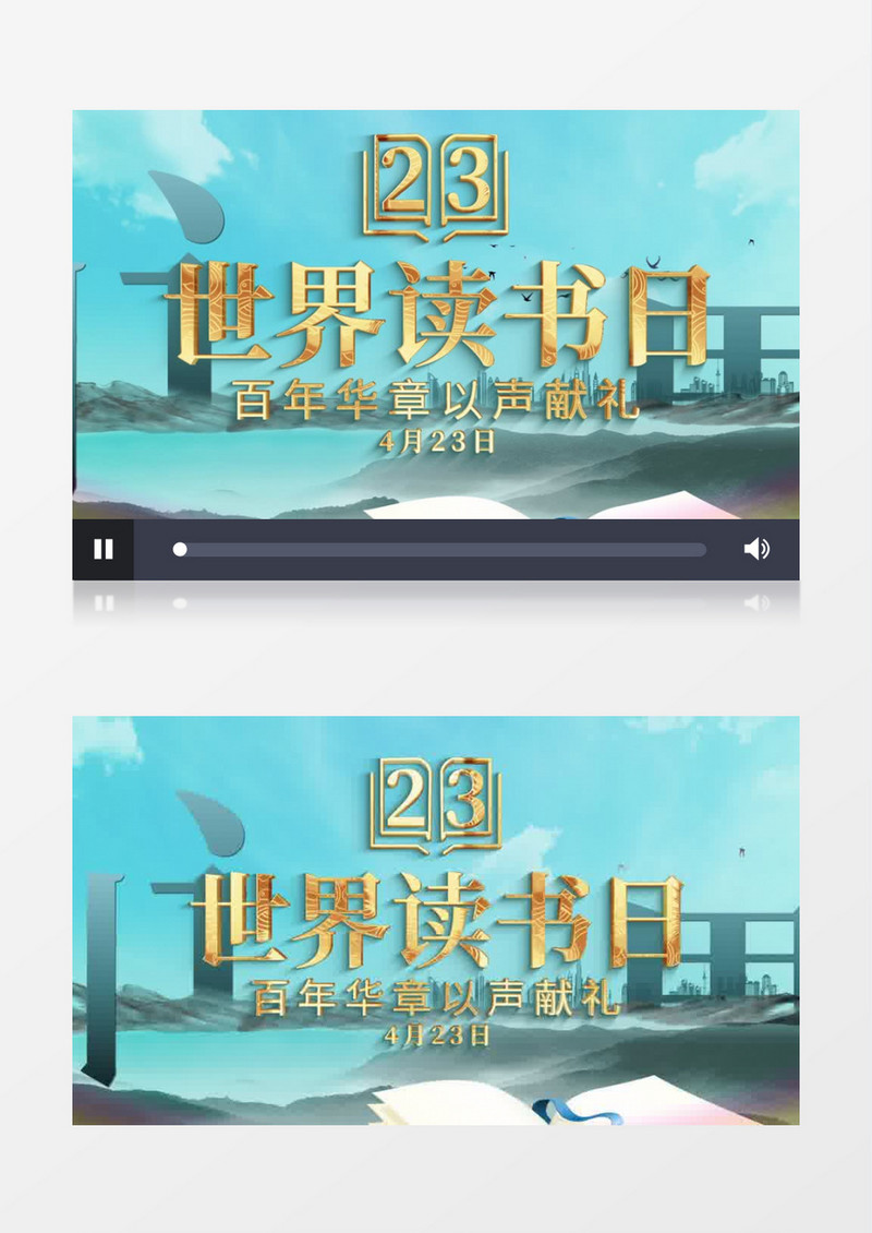 世界读书日片头ae模板