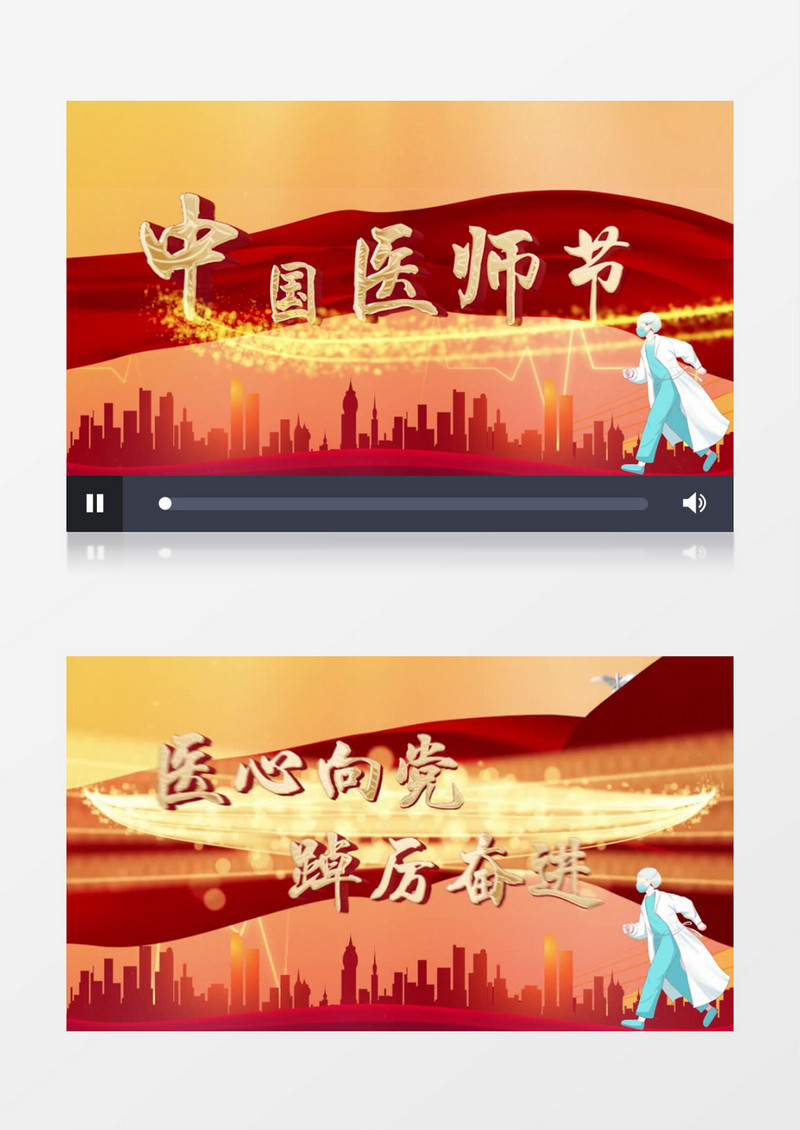 医师节PR模板