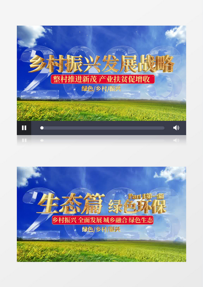 脱贫攻坚战ae模板