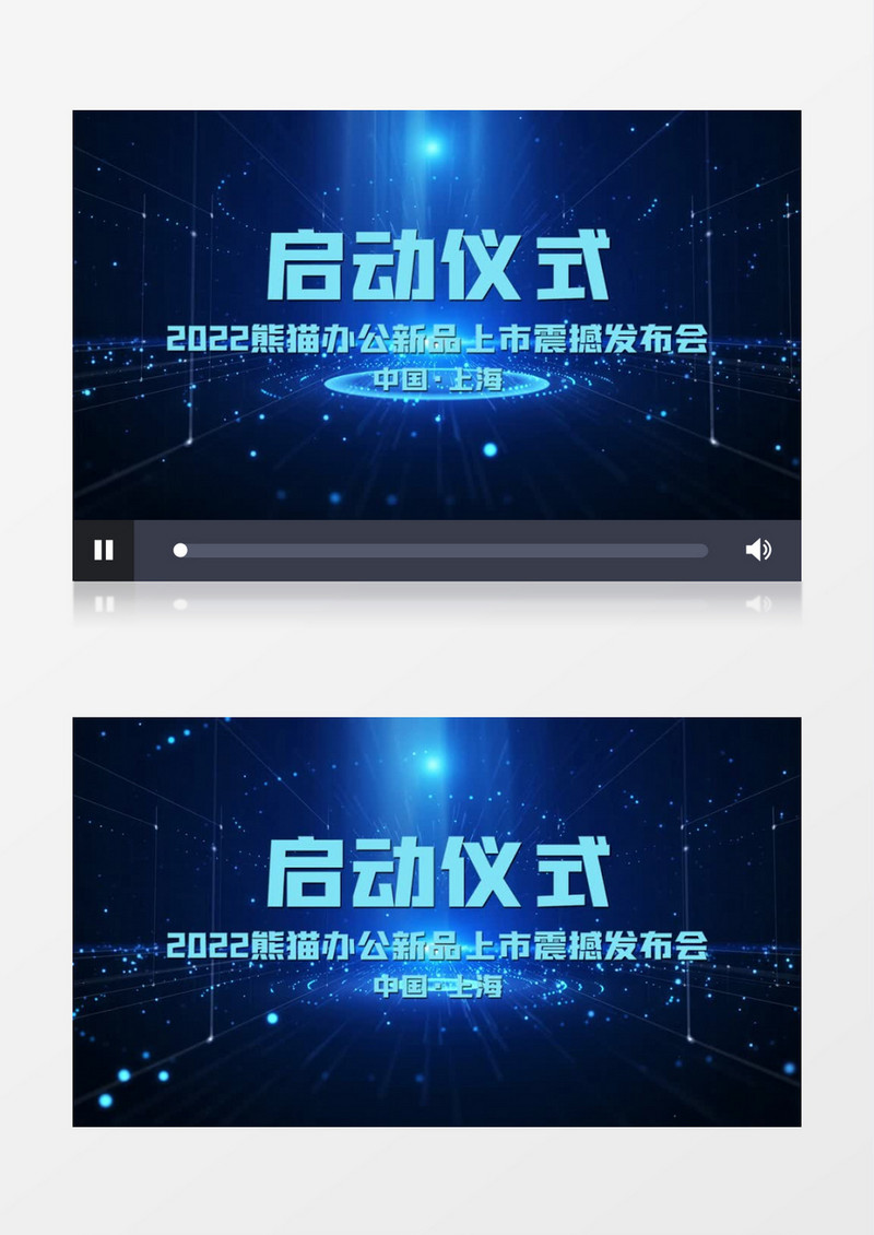 科技粒子启动仪式pr视频模板