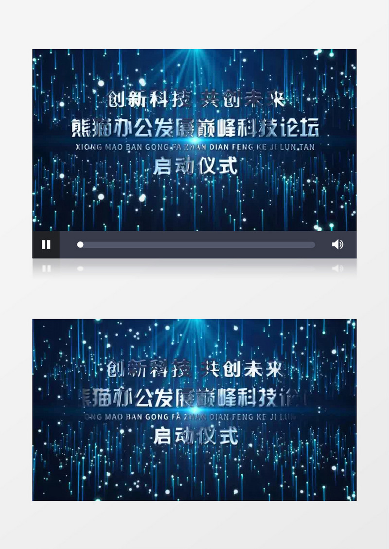 大气企业启动仪式片头pr视频模板
