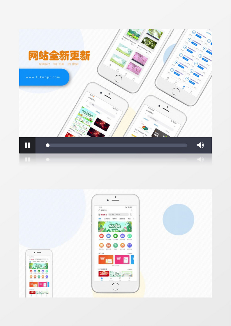 简洁手机图文展示AE模板