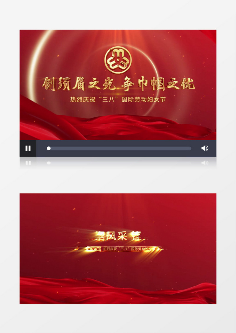  三八妇女节标题文字pr视频模板