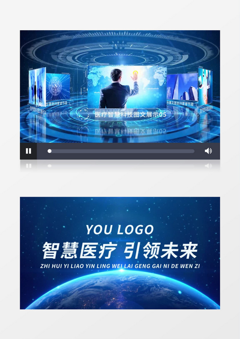 蓝色科技医疗智慧图文AE模板文件夹