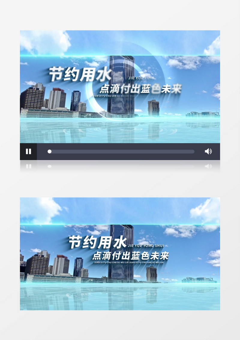 大气简约节约用水片头AE模板