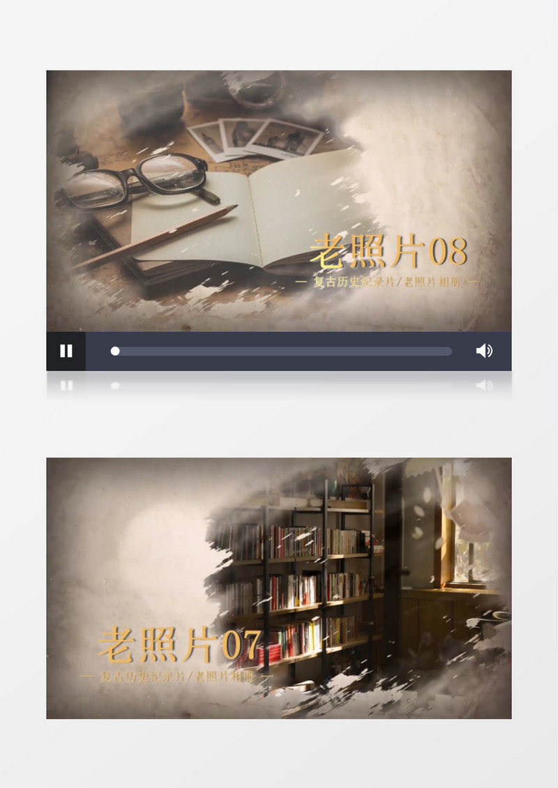 历史回忆录老照片展示会声会影模板