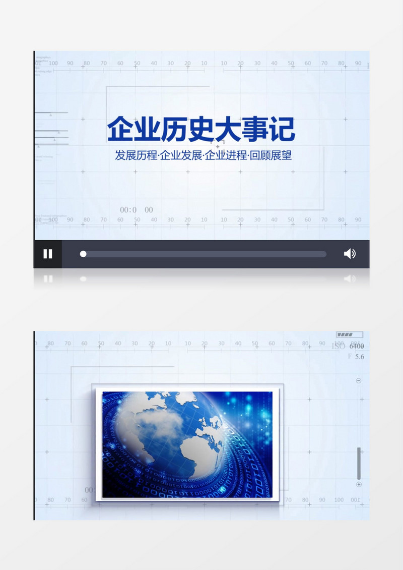 企业历史大事记科技图文展示会声会影模板