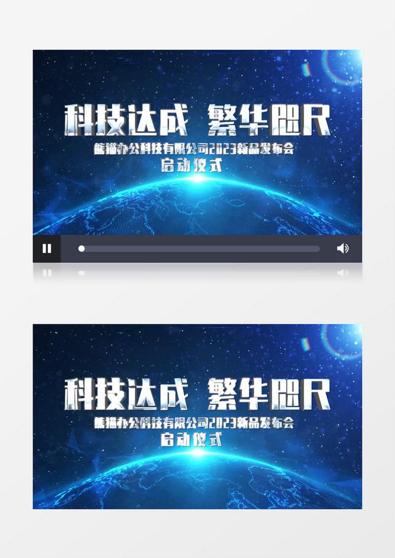 启动仪式5秒倒计时开场片头pr视频模板