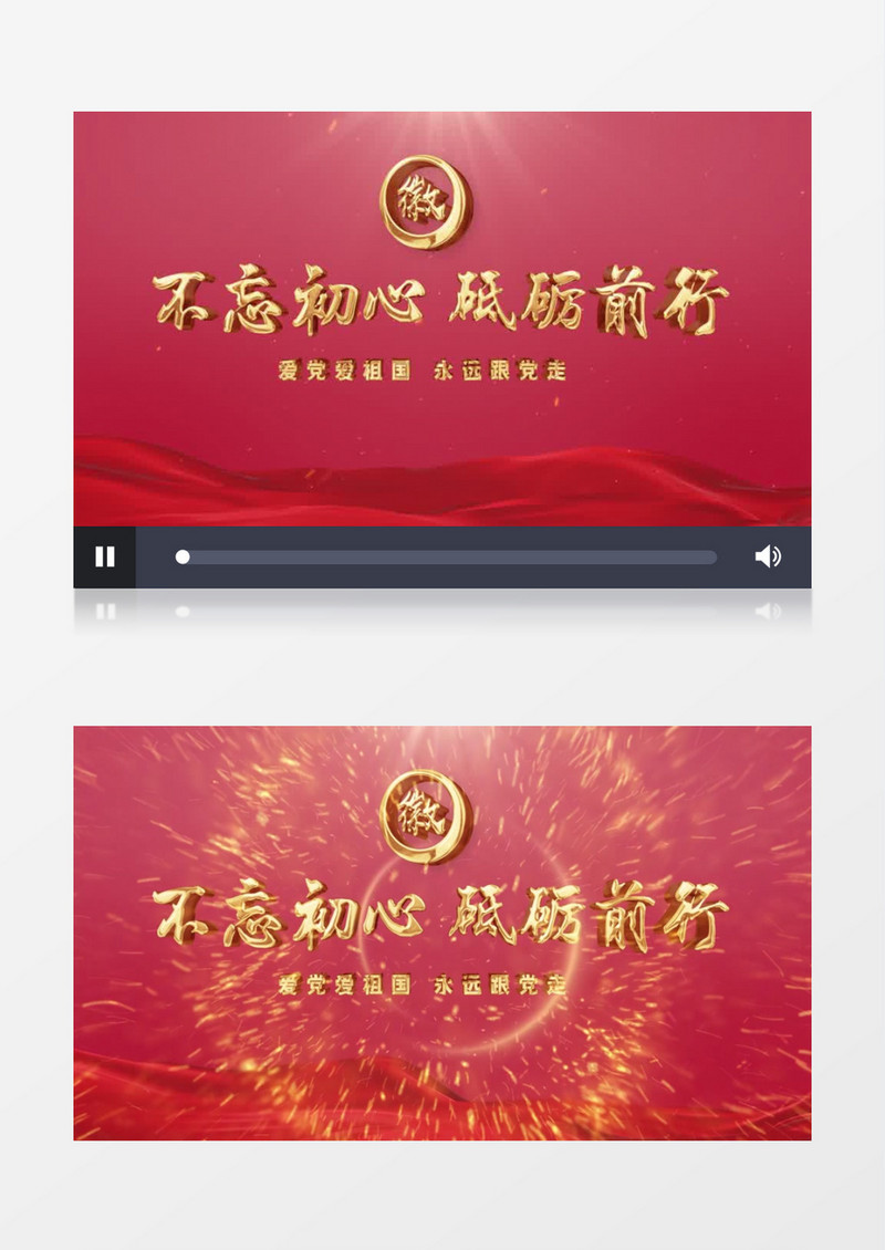 大气红色聚焦党政开场片头pr模板