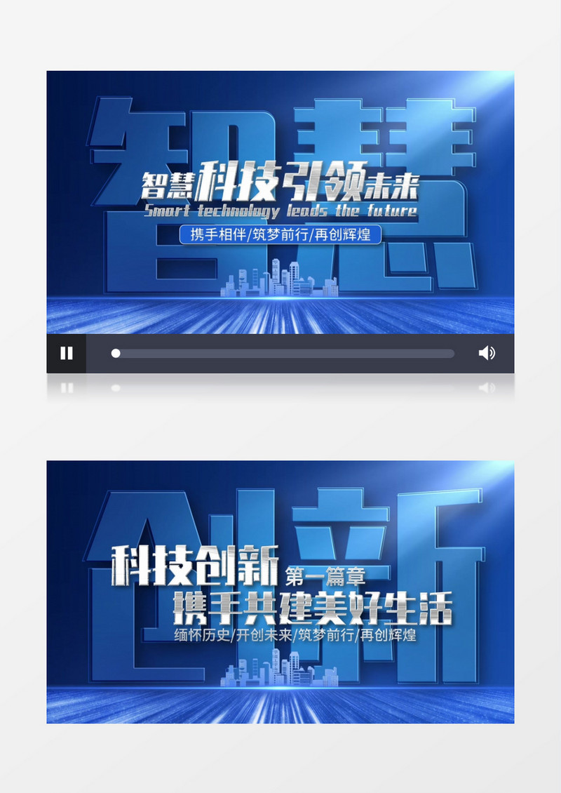 创新科技片头ae模板