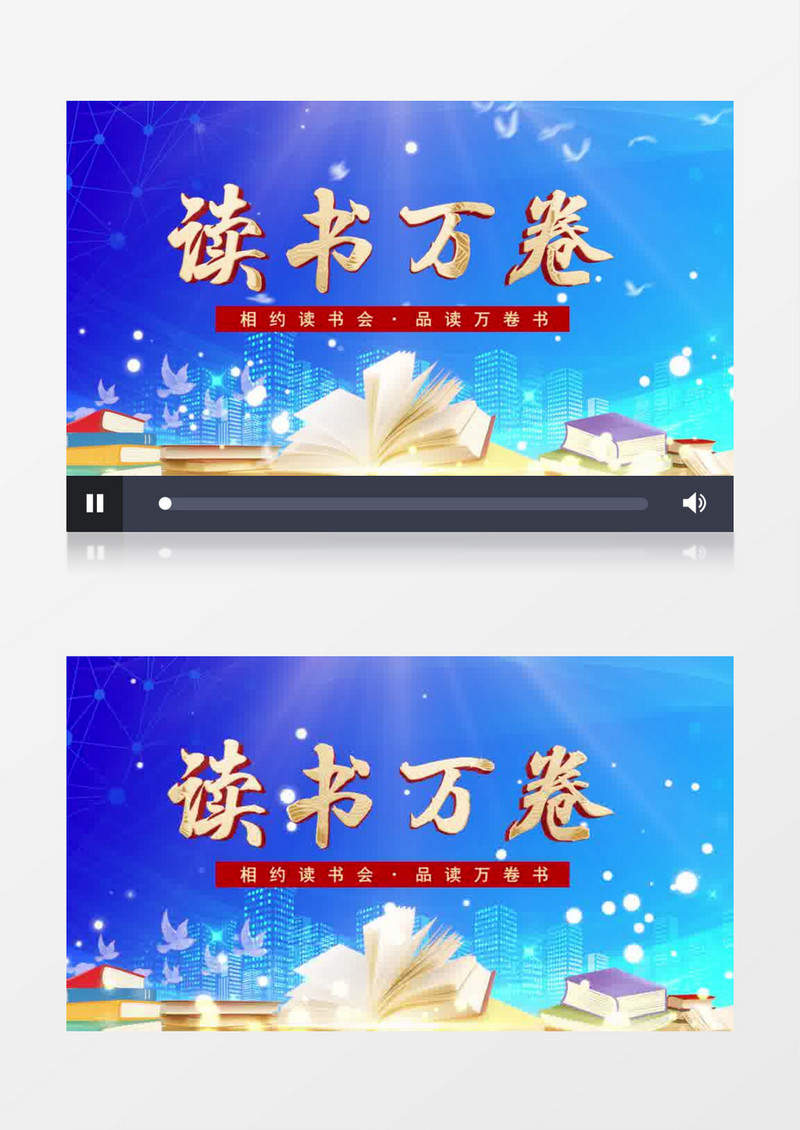 读书日PR模板