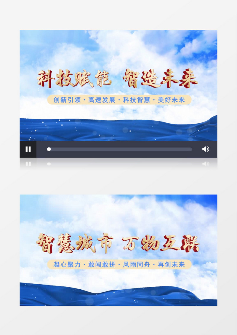 大气科技未来PR模板